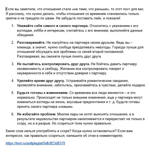 Отношения.jpg