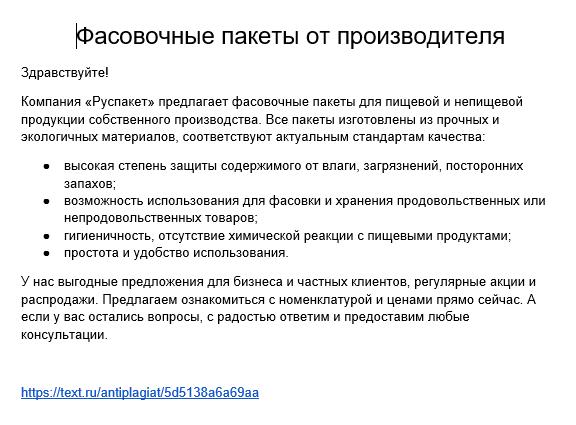 Фасовочные пакеты.jpg