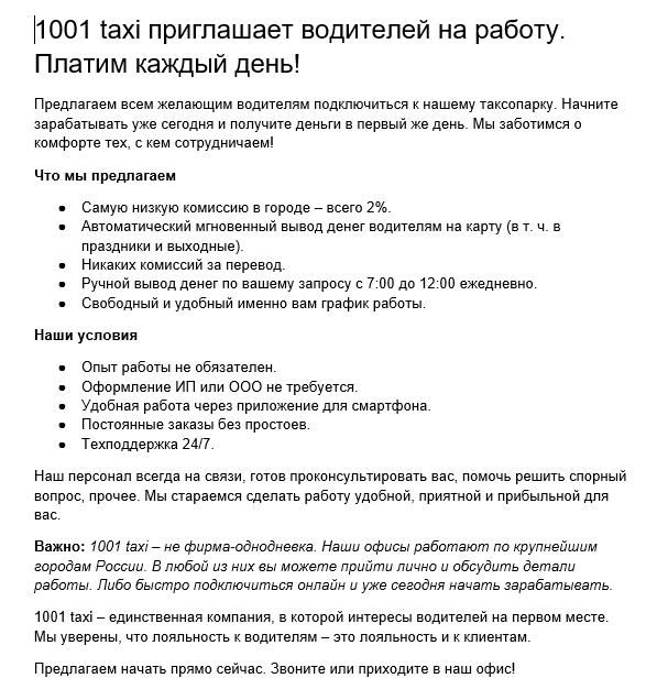 Такси.jpg