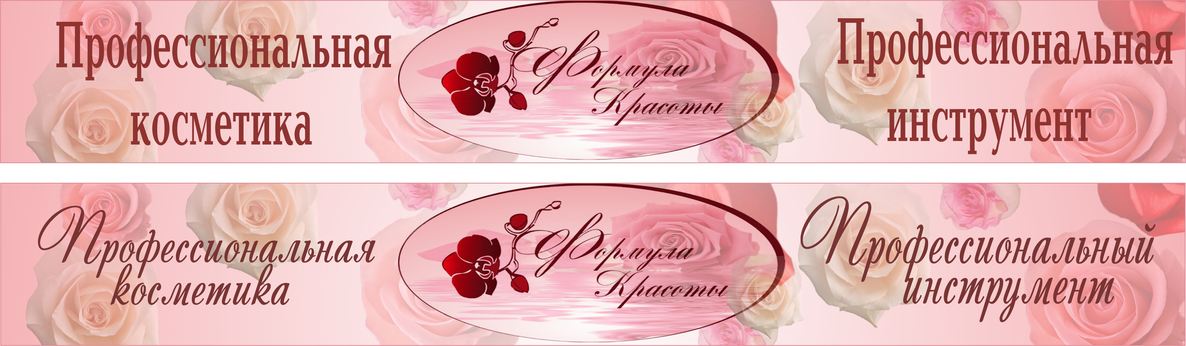 Вывески с розами.jpg