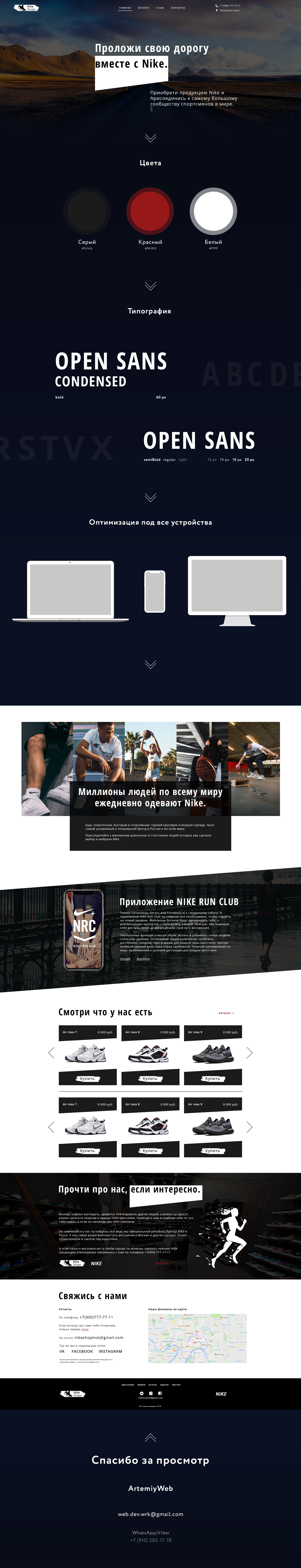 nike_precentation.jpg