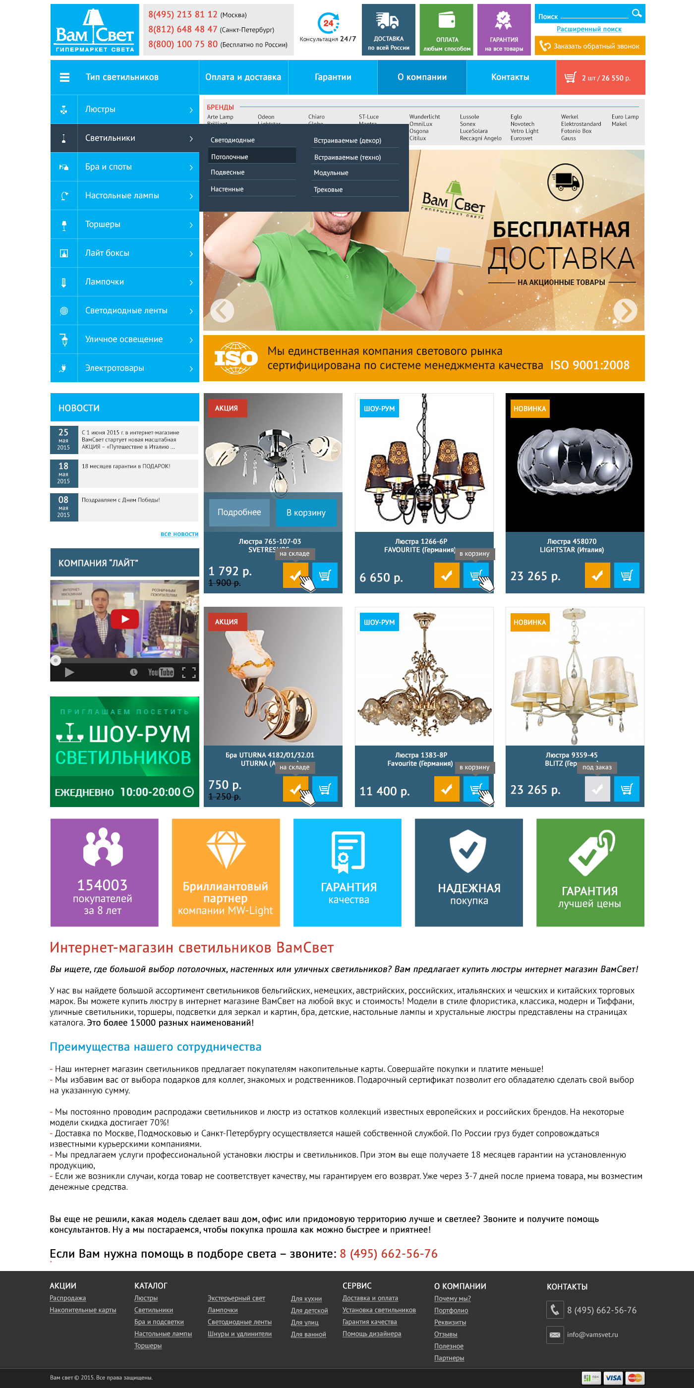 всем свет.jpg