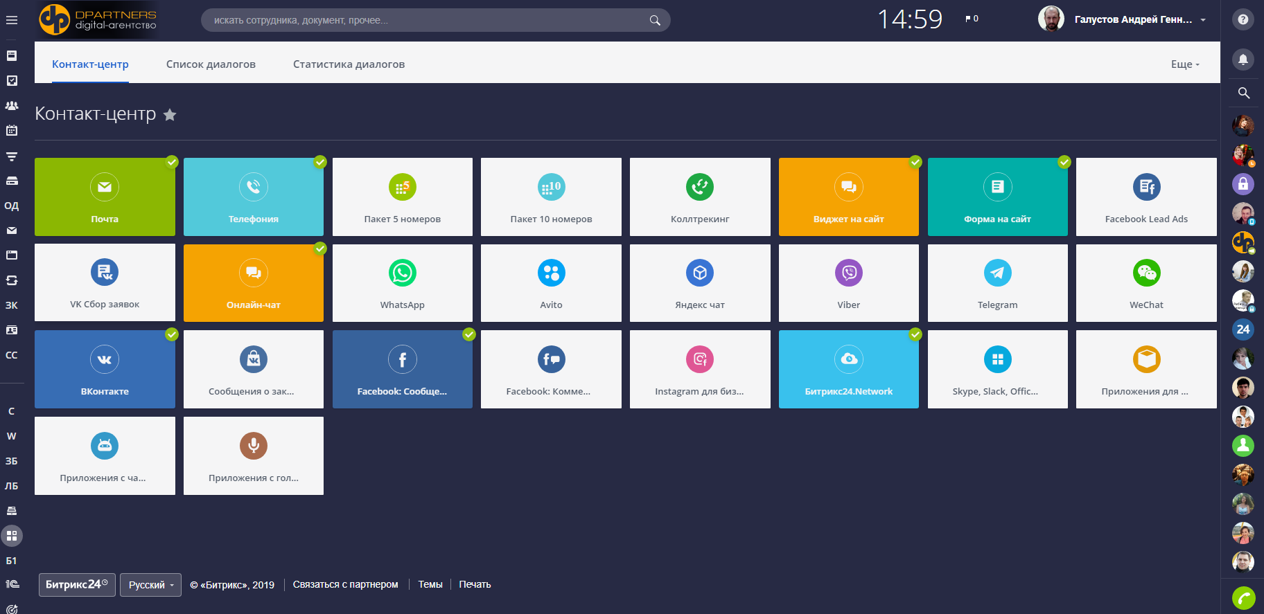 Внешние коммуникации.png