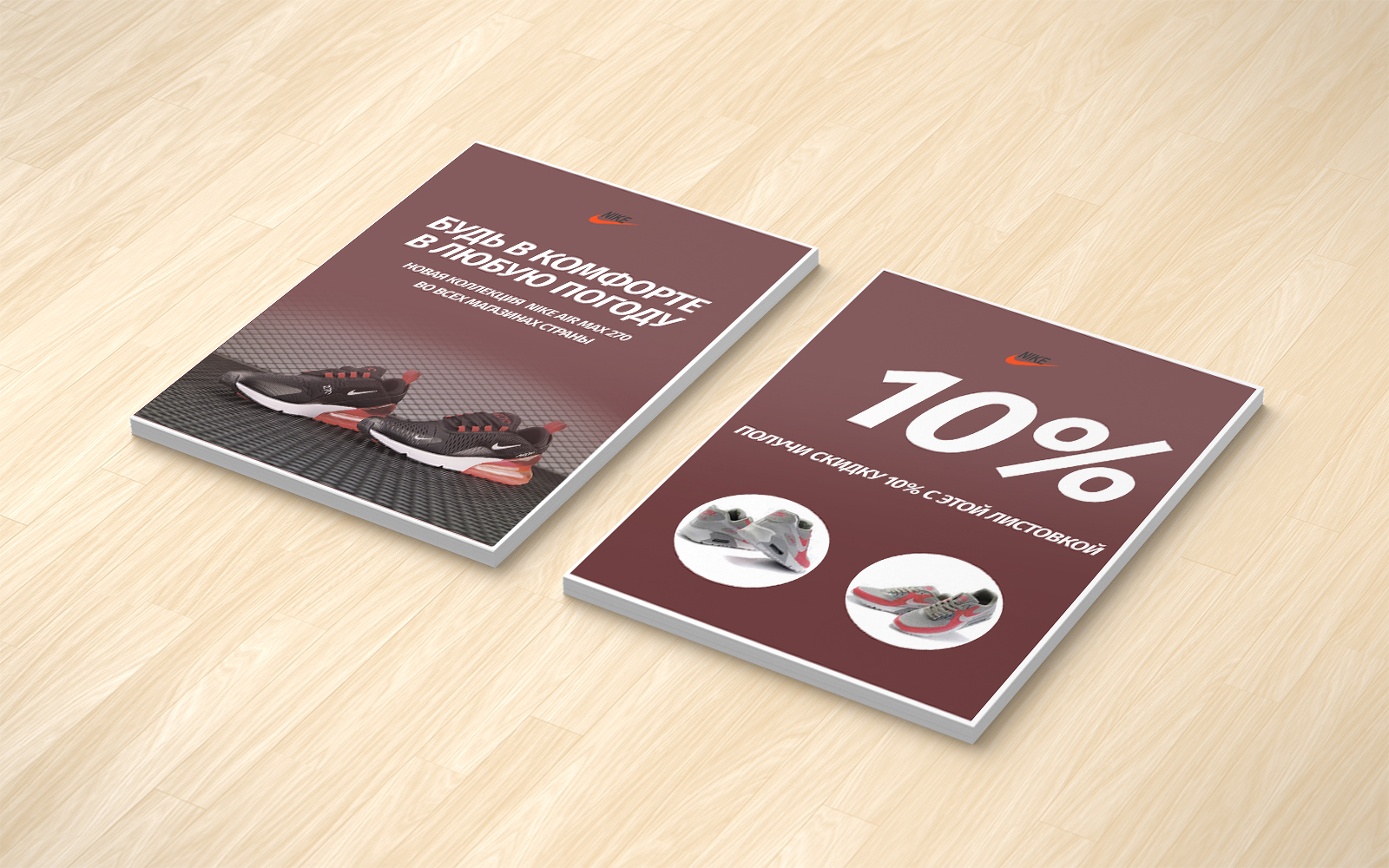 1600 Листовка Nike.jpg
