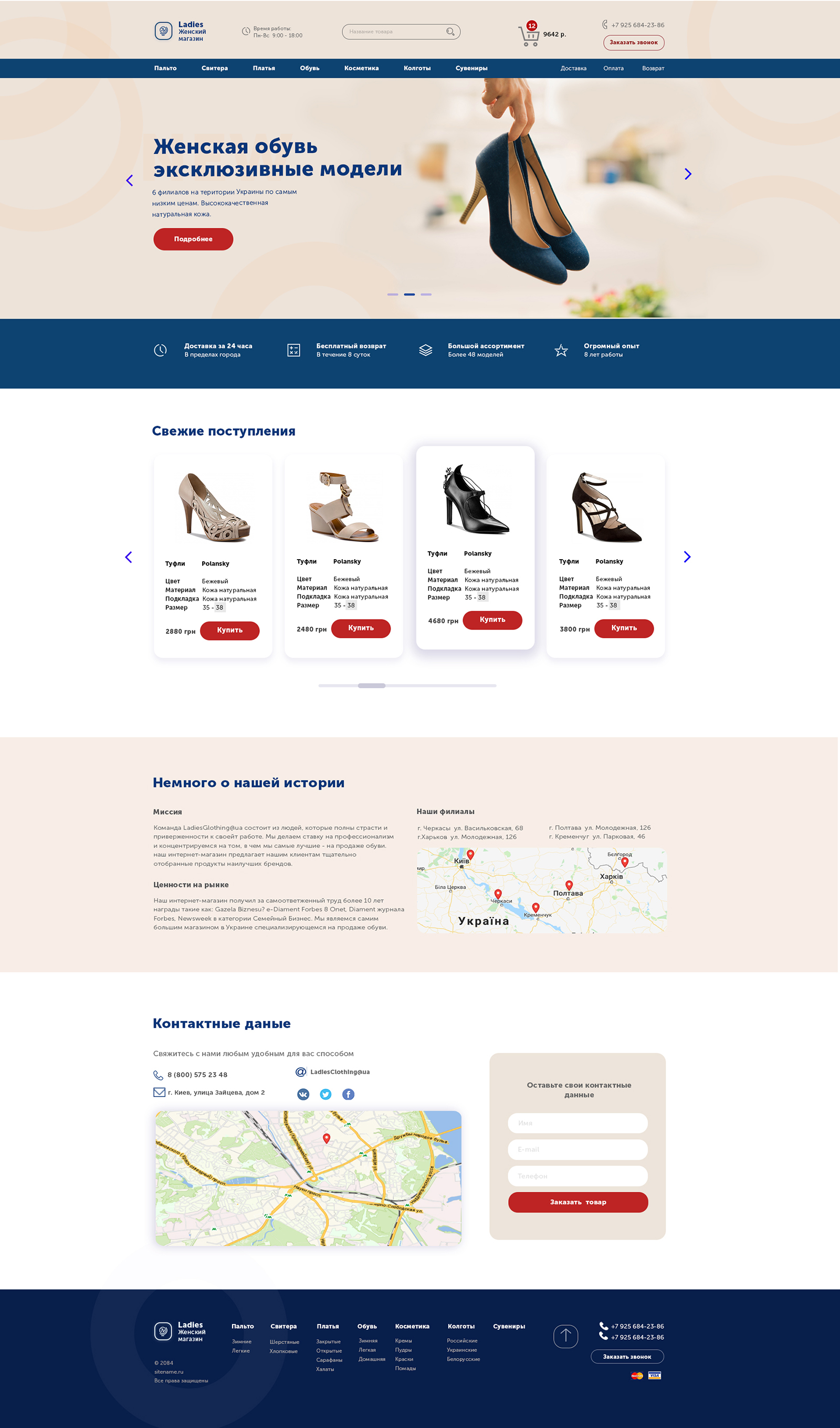 1600 Ladies декстоп.jpg