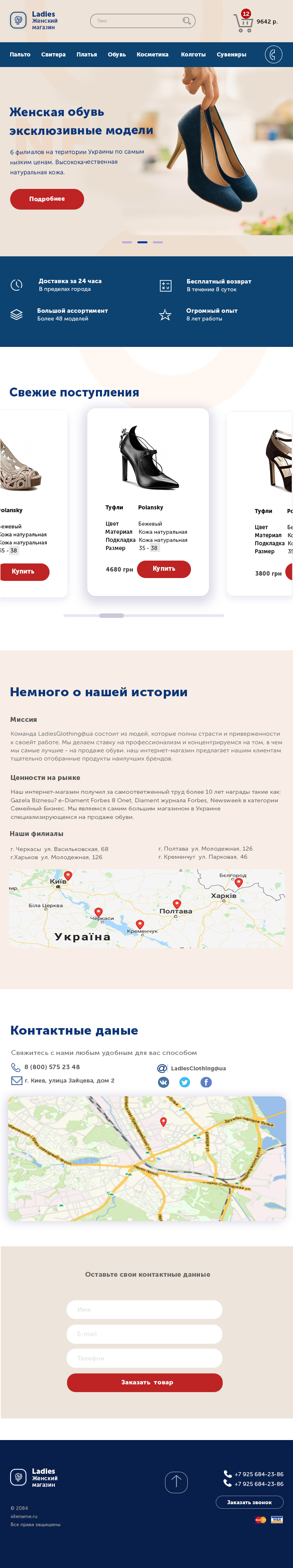 Ladies планшетная.jpg