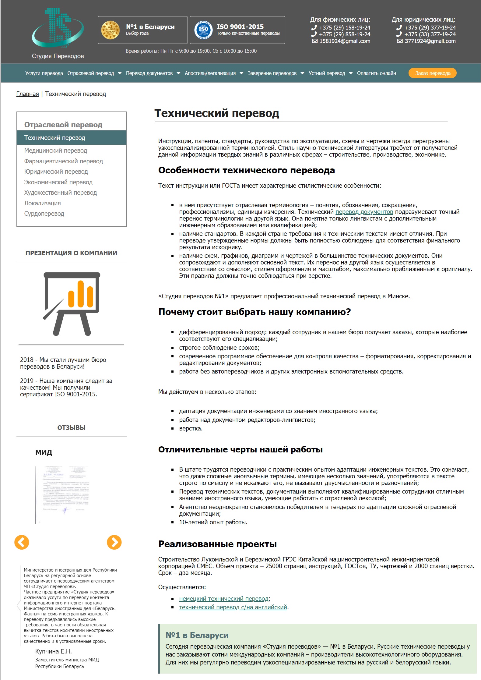 Технический перевод.jpg