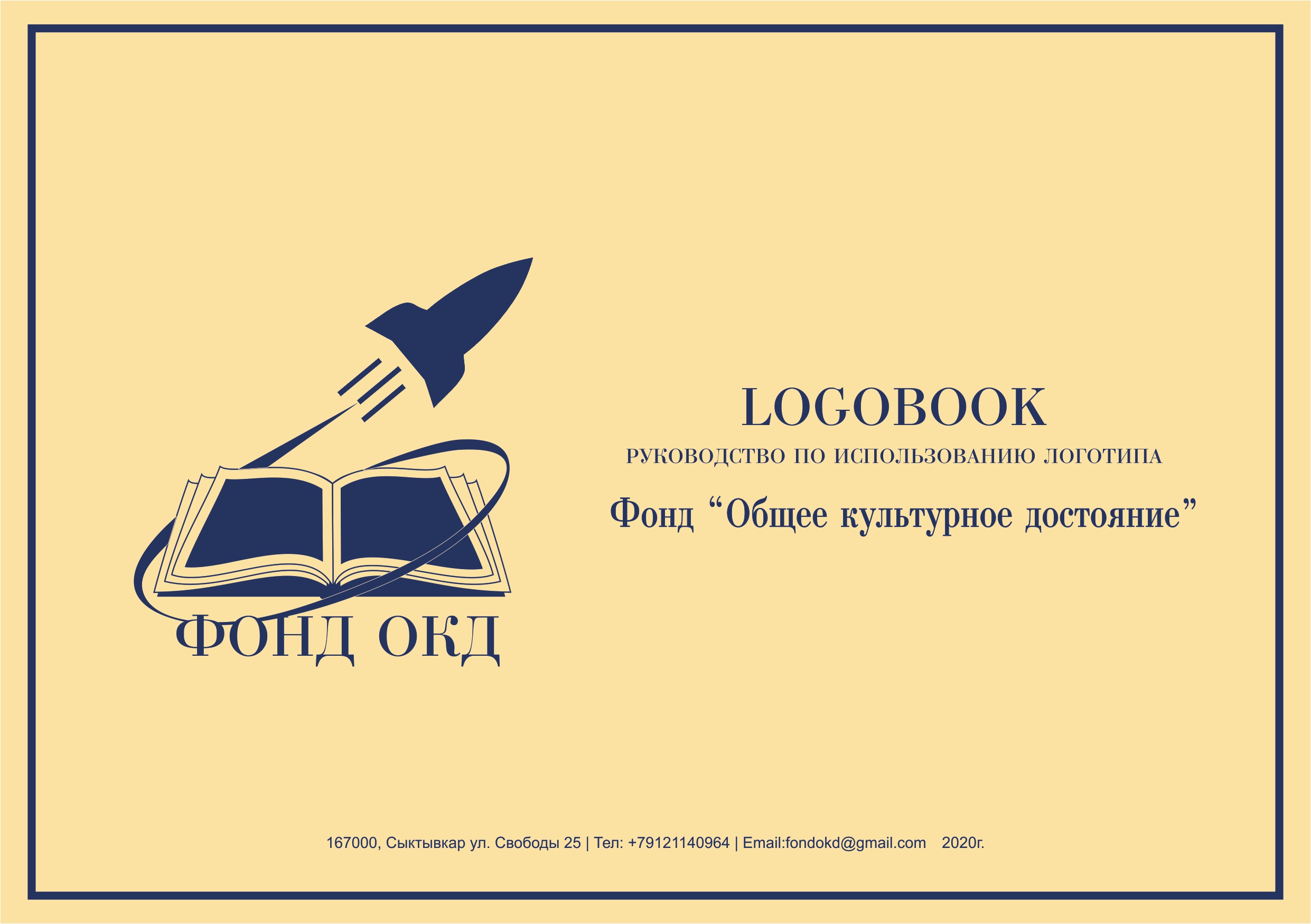 Страничка логобук для портфолио.jpg