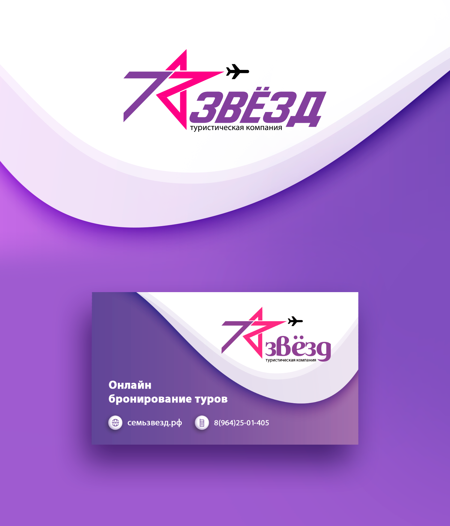 Привью 7звезд.png