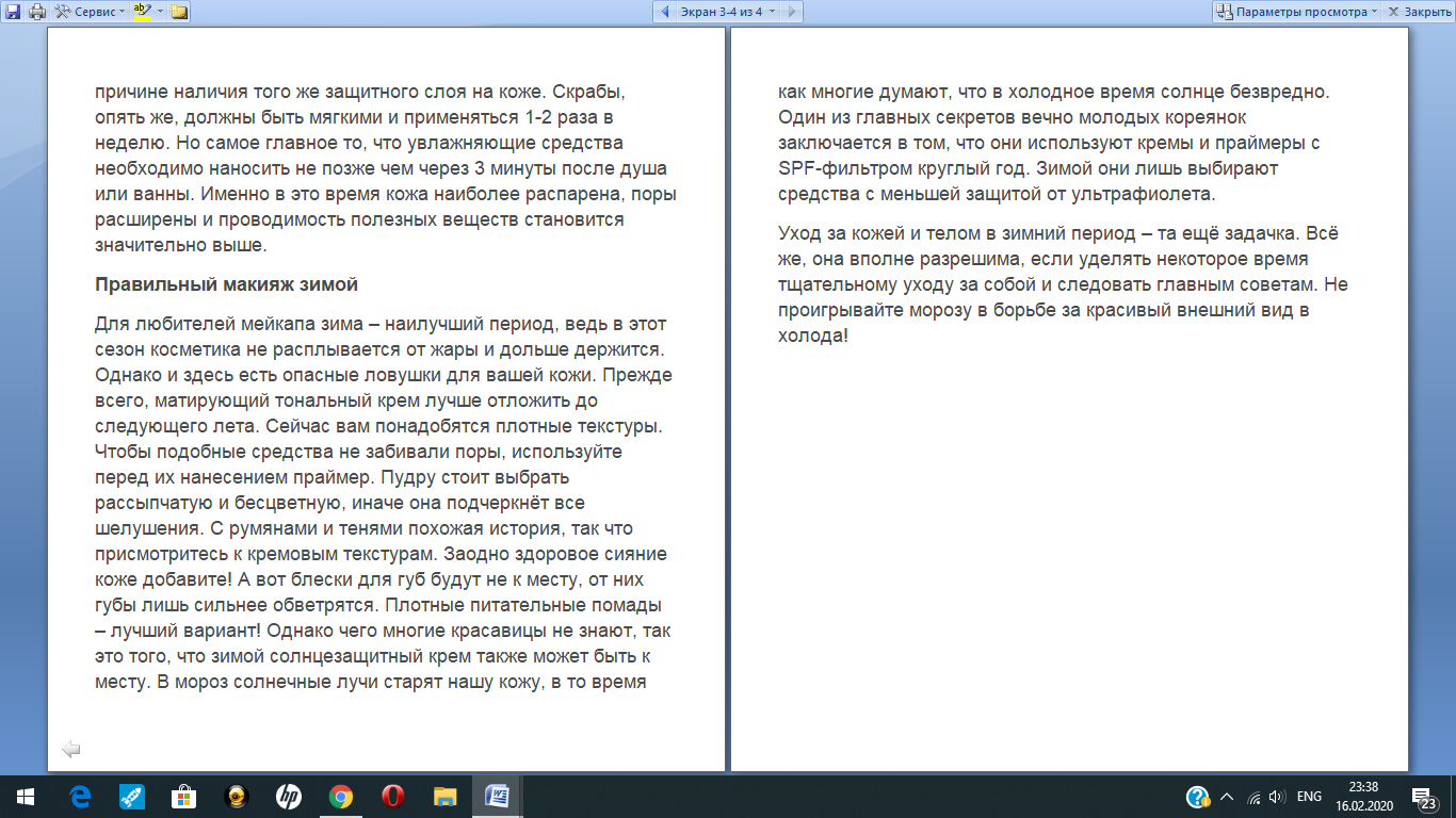 Снимок экрана (4).png