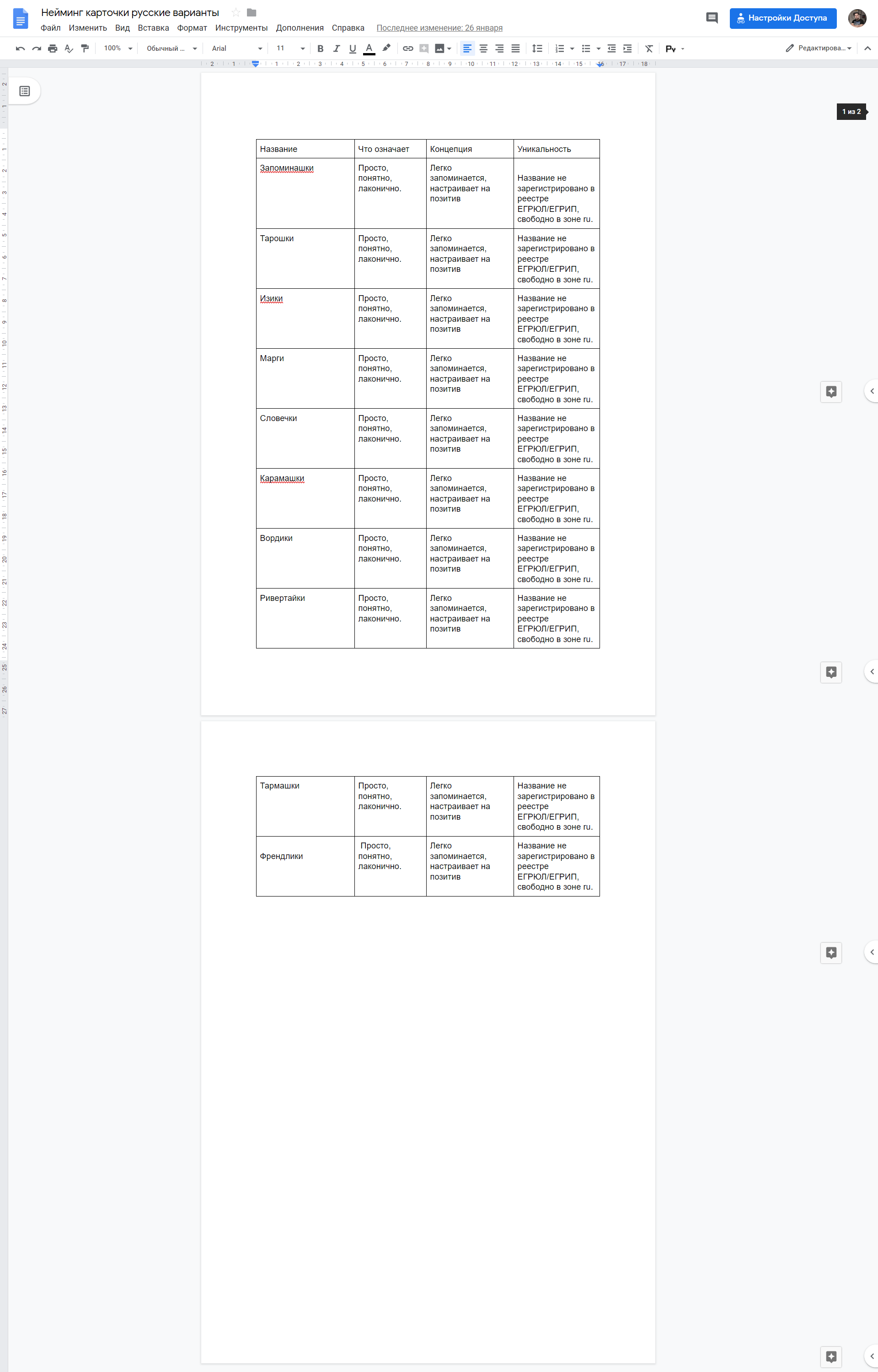 Карточки-подсказки для языковой школы.png