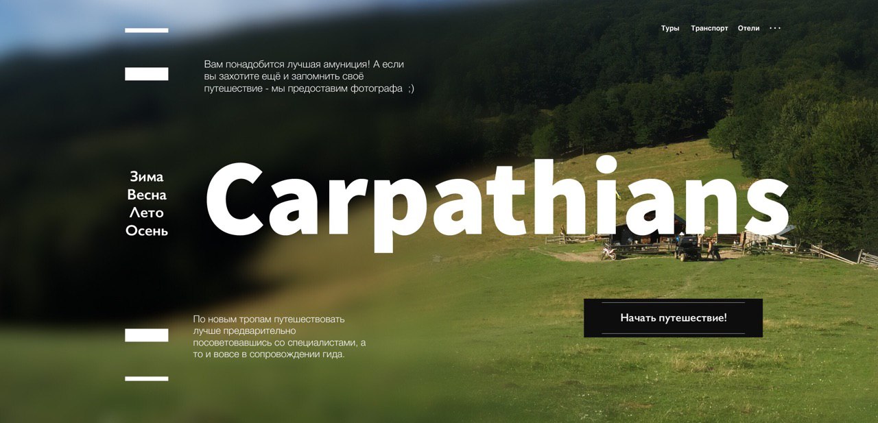 Карпаты.jpg