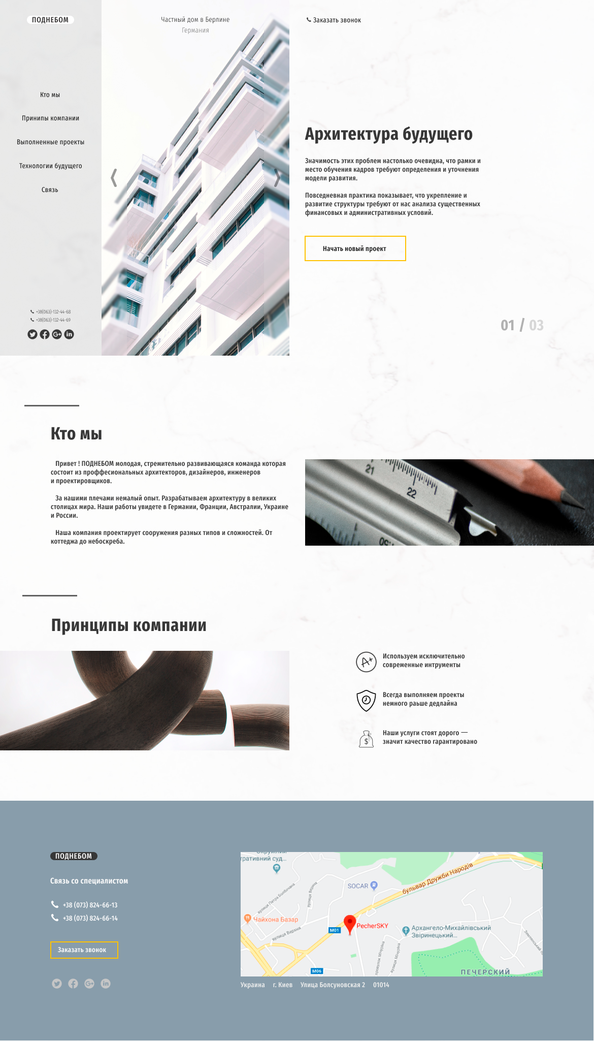 арх бюро.png