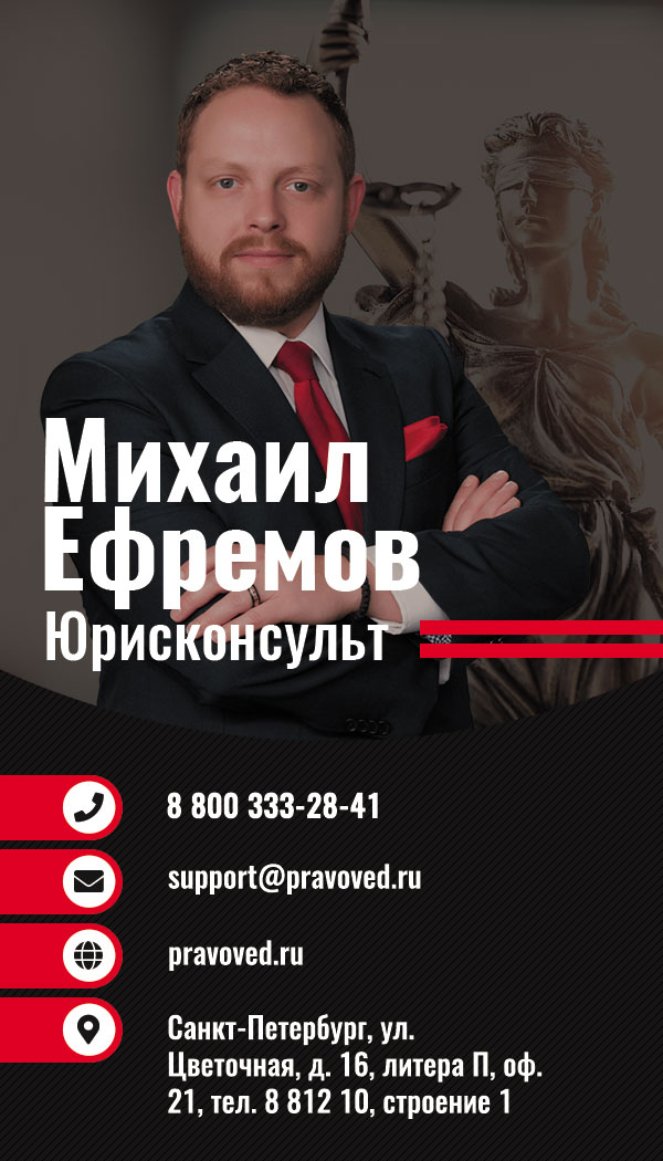 Юрист-консульт.jpg