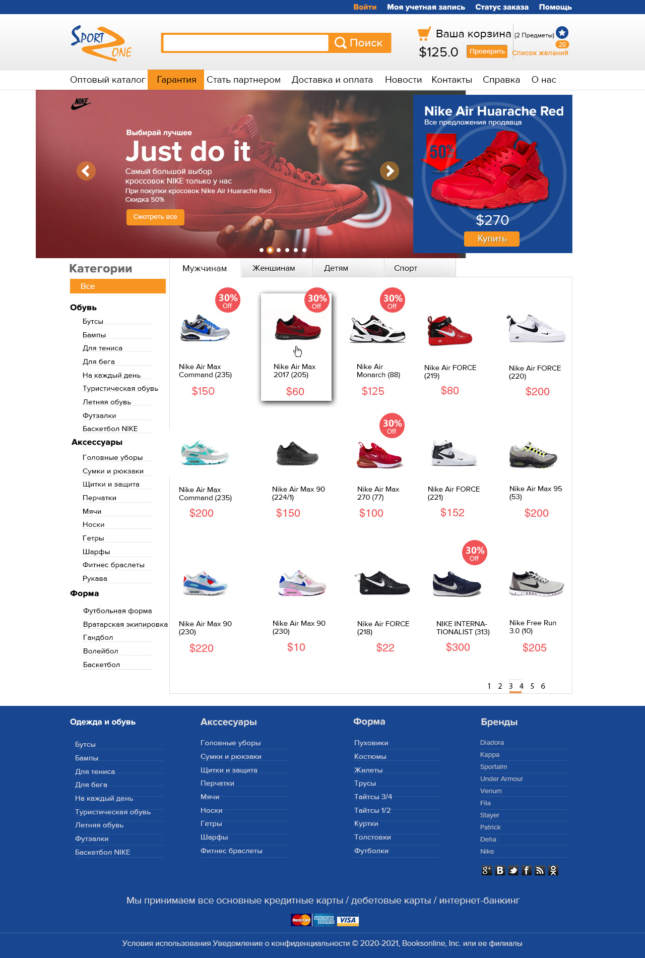 интернет магазин одежды..jpg