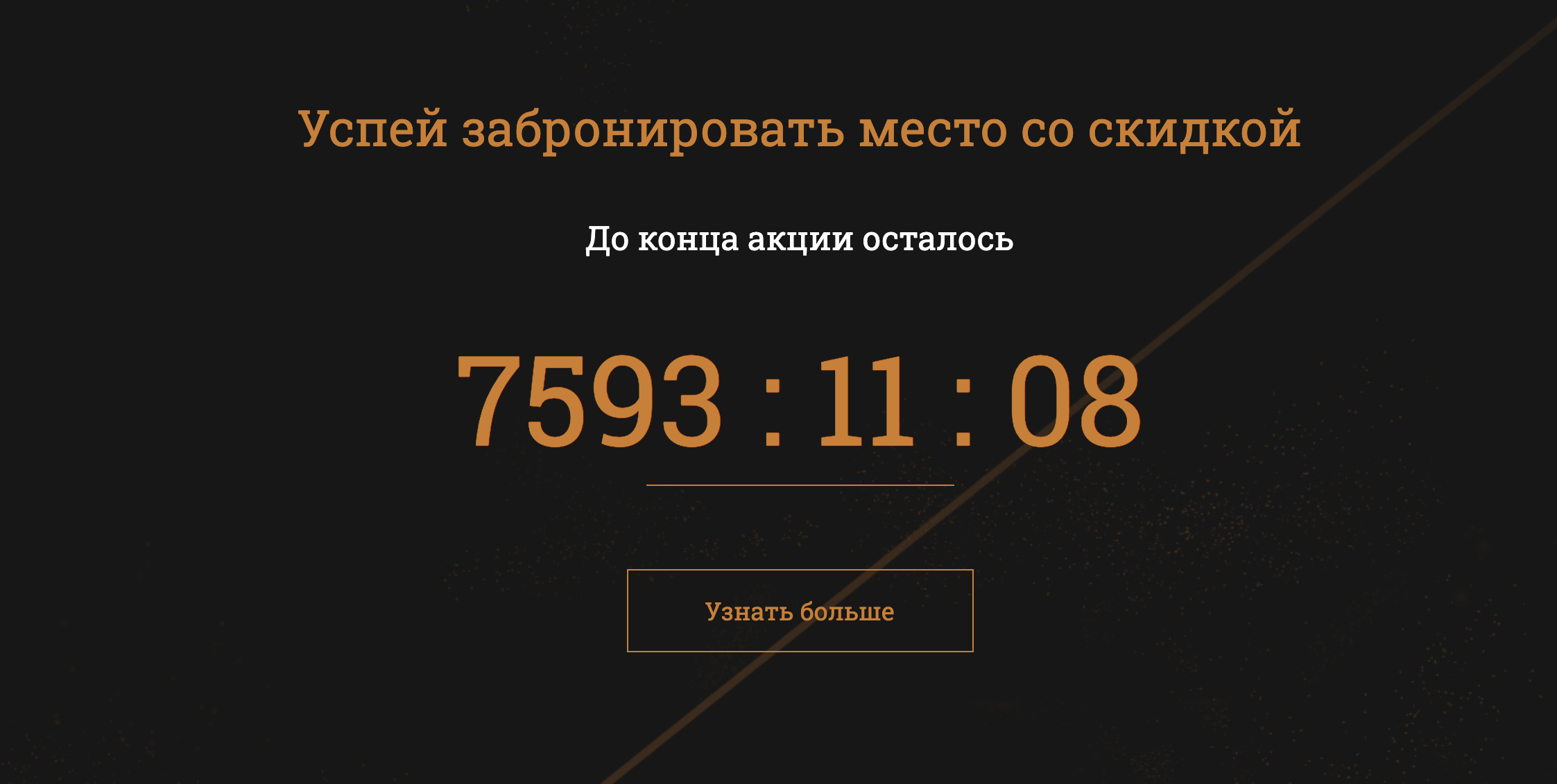 таймер.png