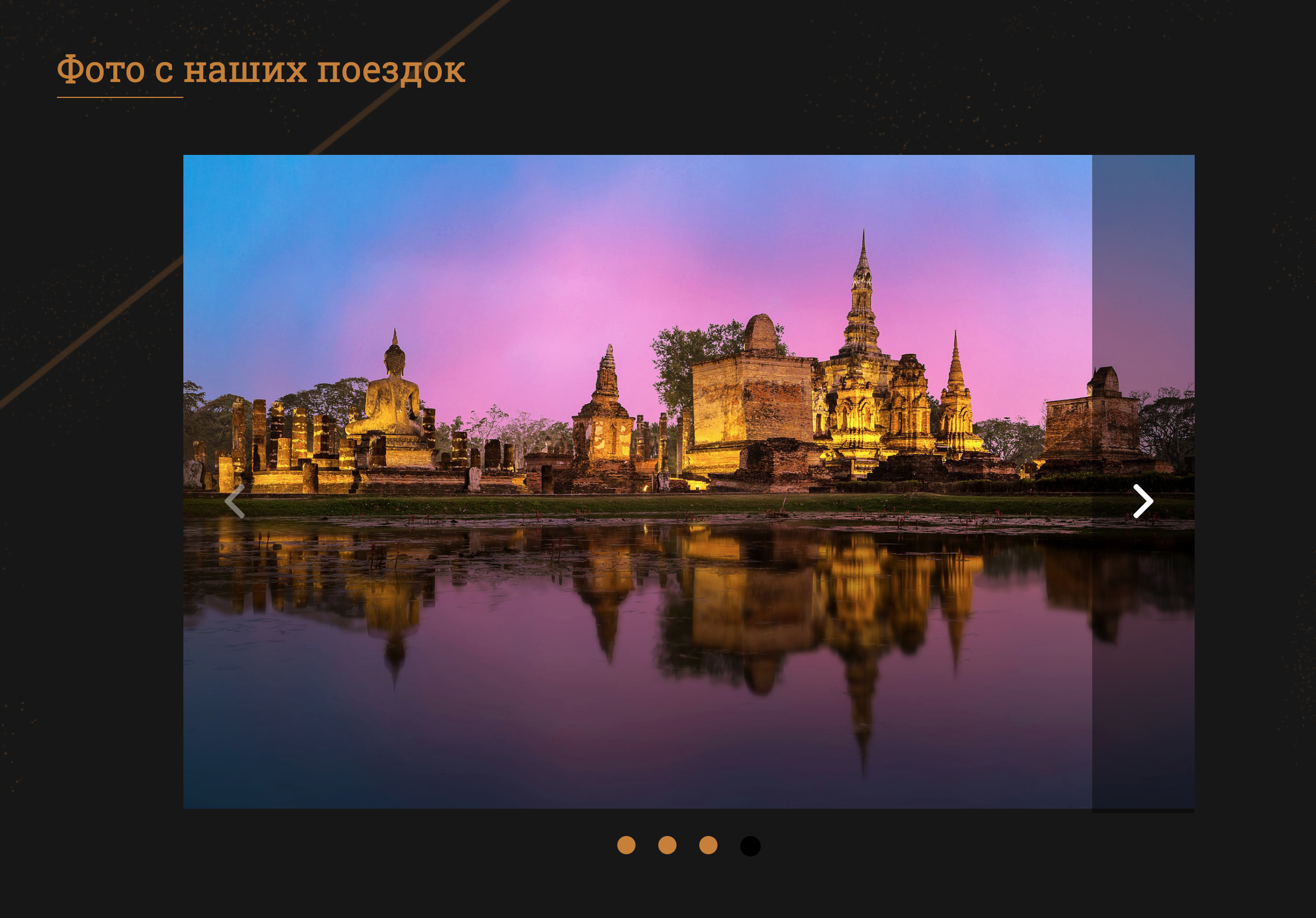 слайдер.png