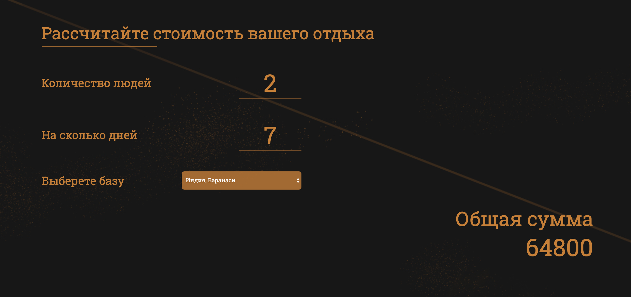 калькулятор.png