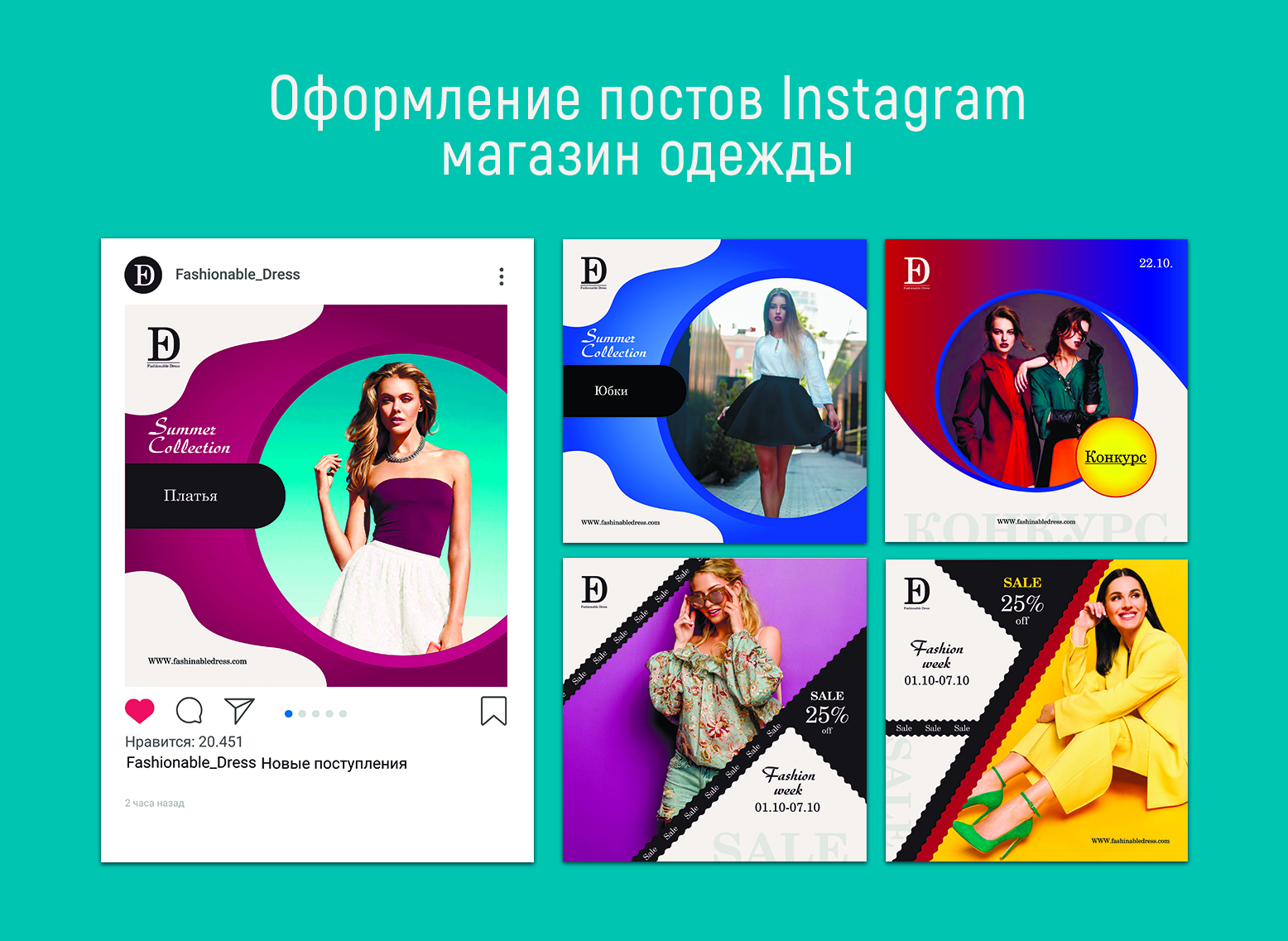 Посты FD.jpg