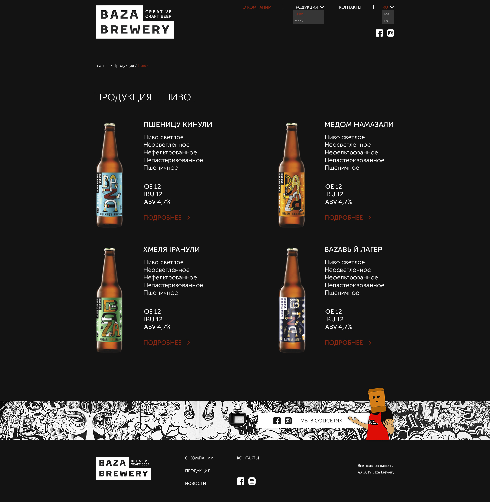 Главная_пиво_каталог.jpg