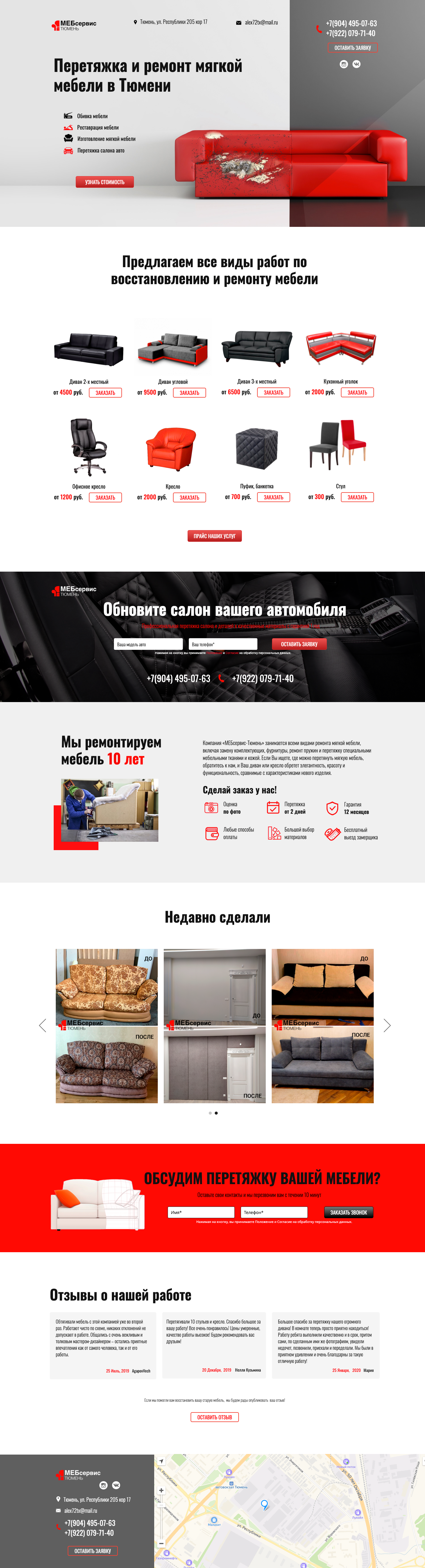 Обивка72.png