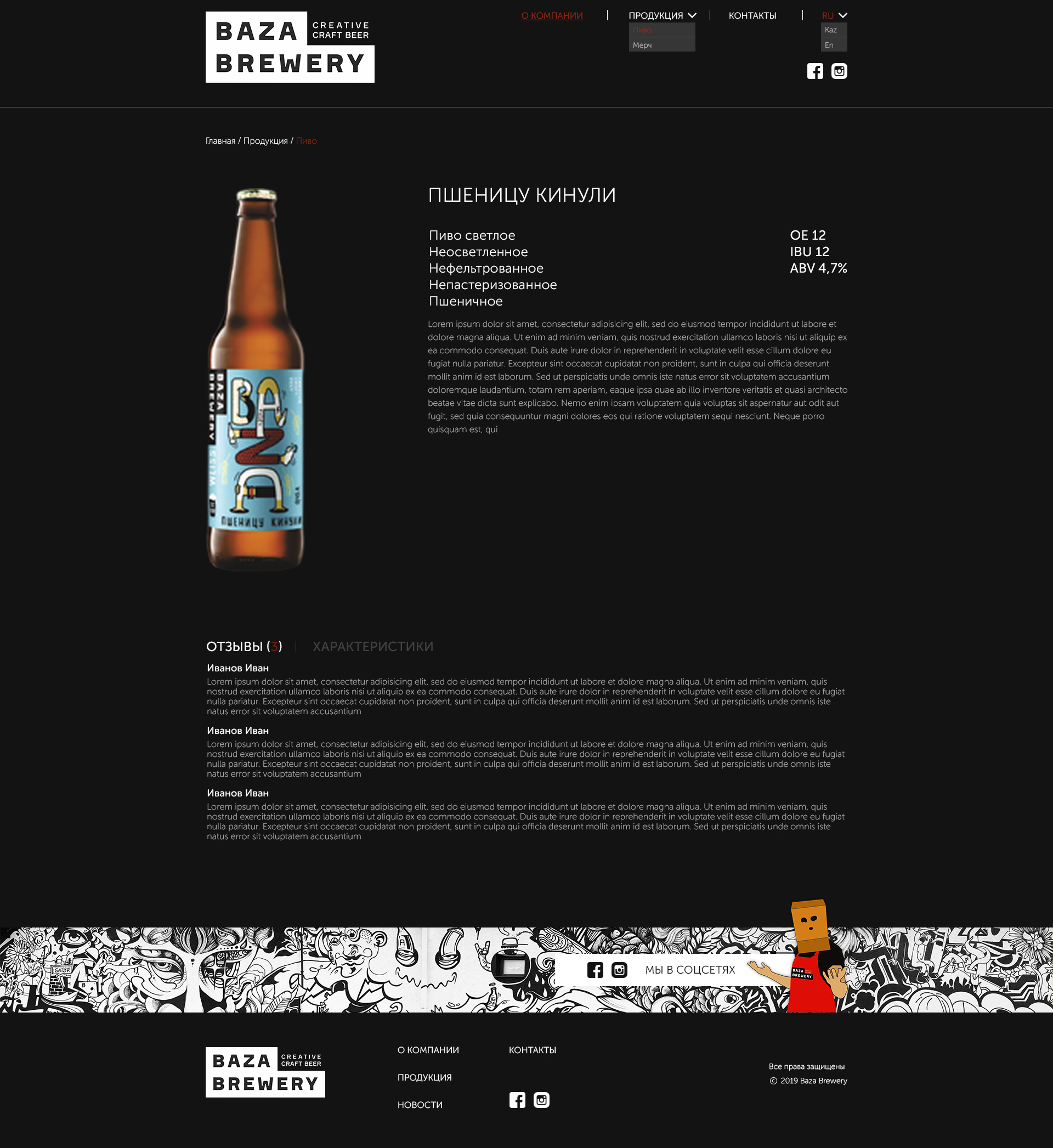 Главная_пиво_товар.jpg