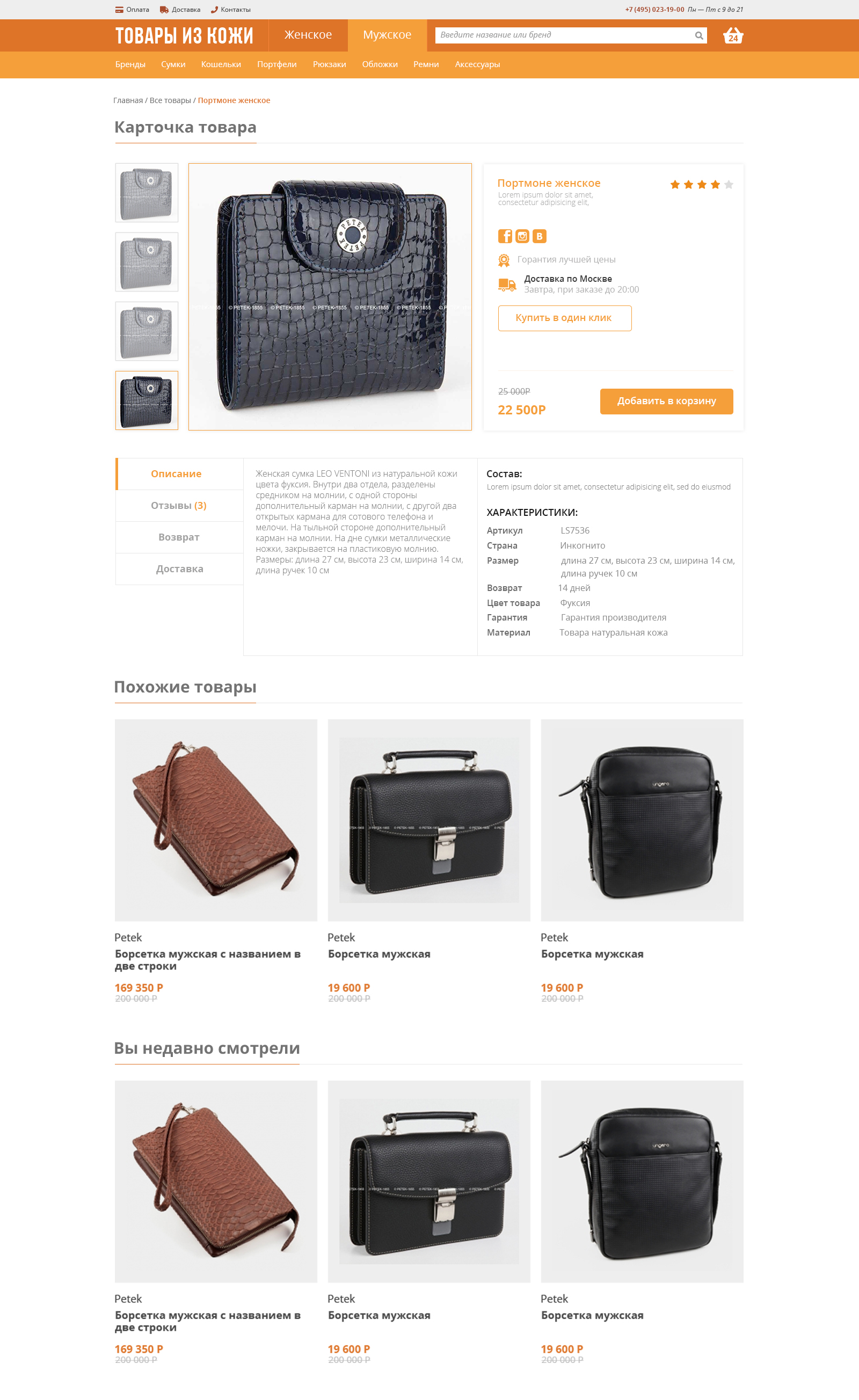 Карточка товара_18.jpg