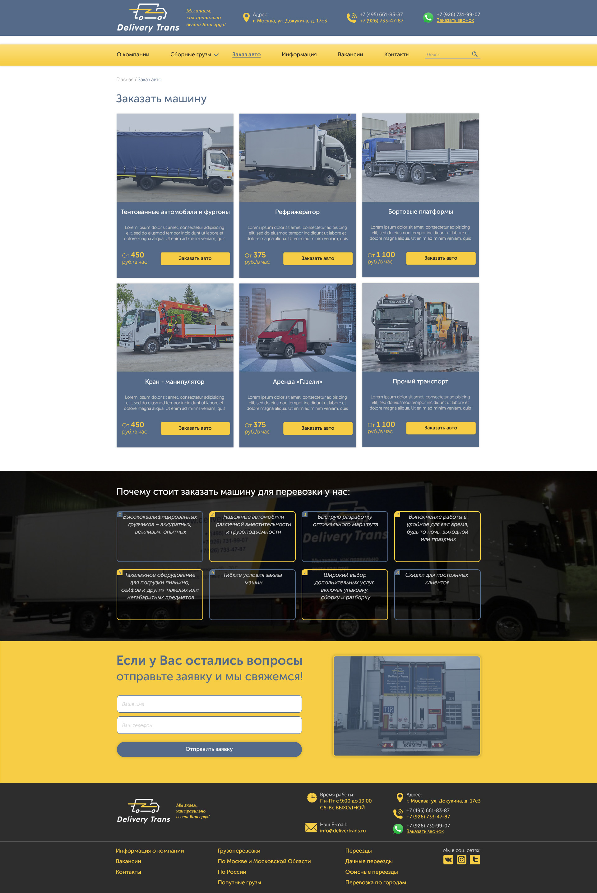 Заказ авто.jpg