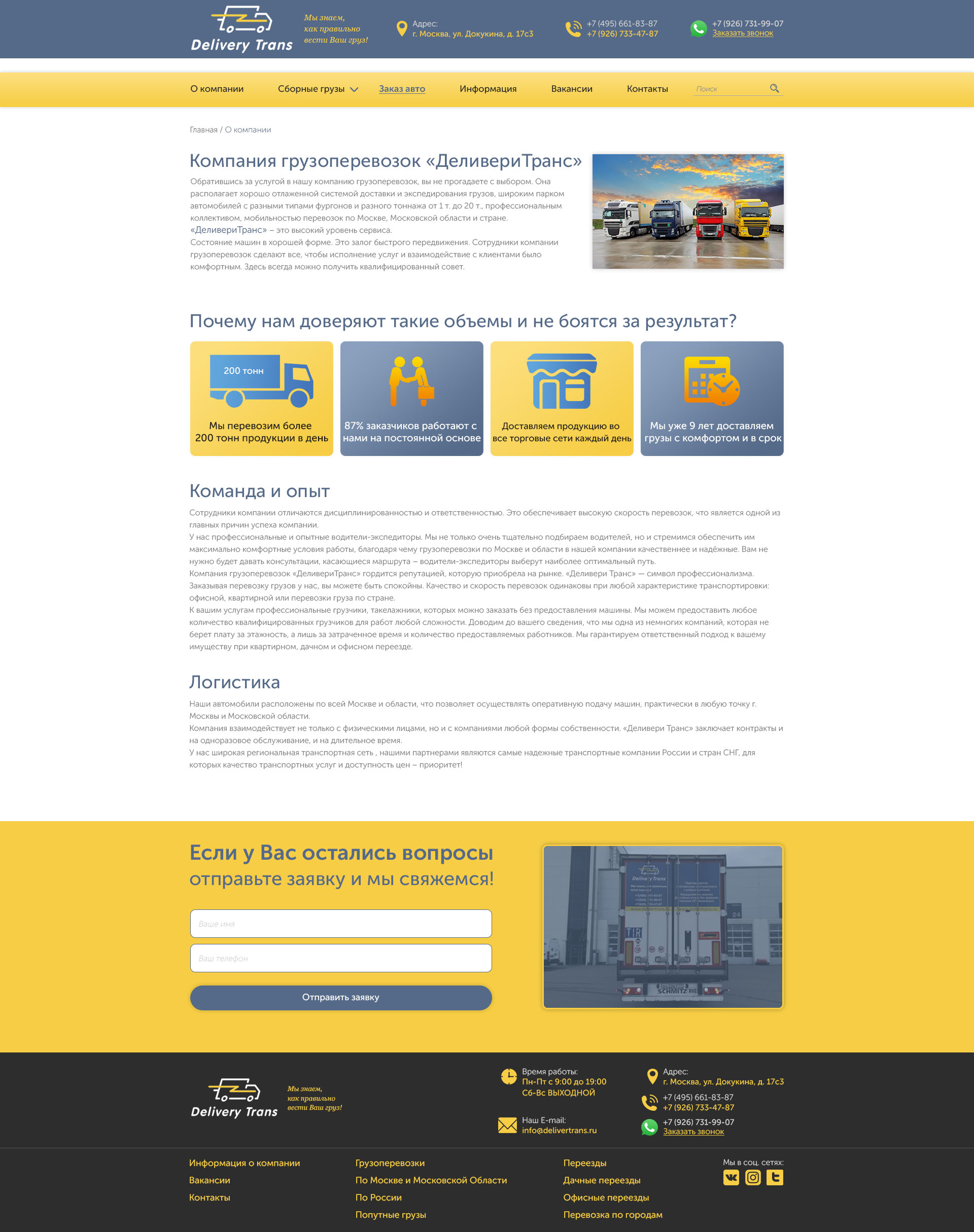 О компании.jpg