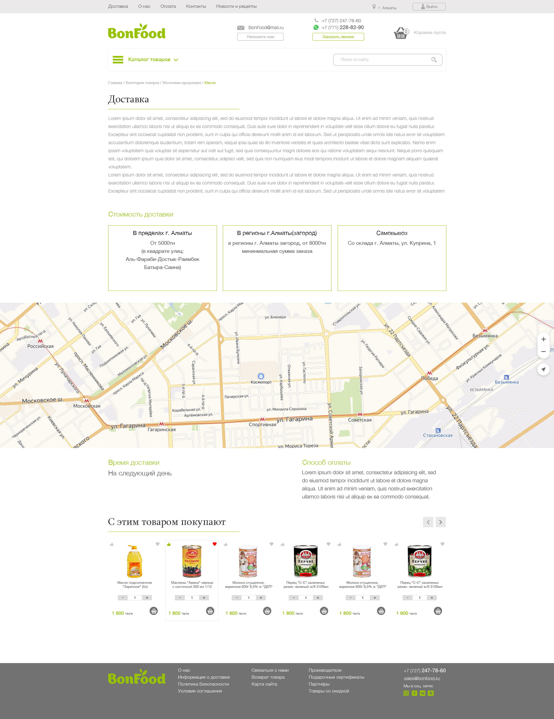 Доставка и оплата.jpg