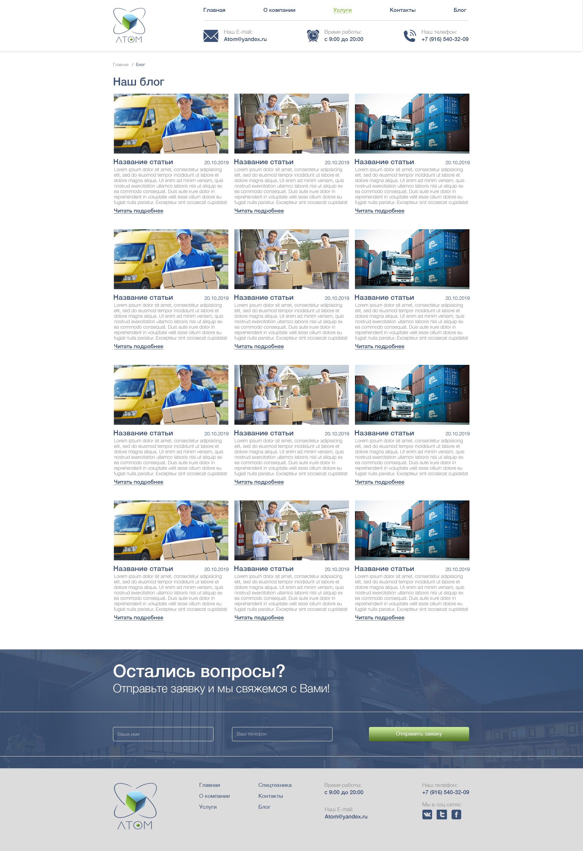Блог_1.jpg