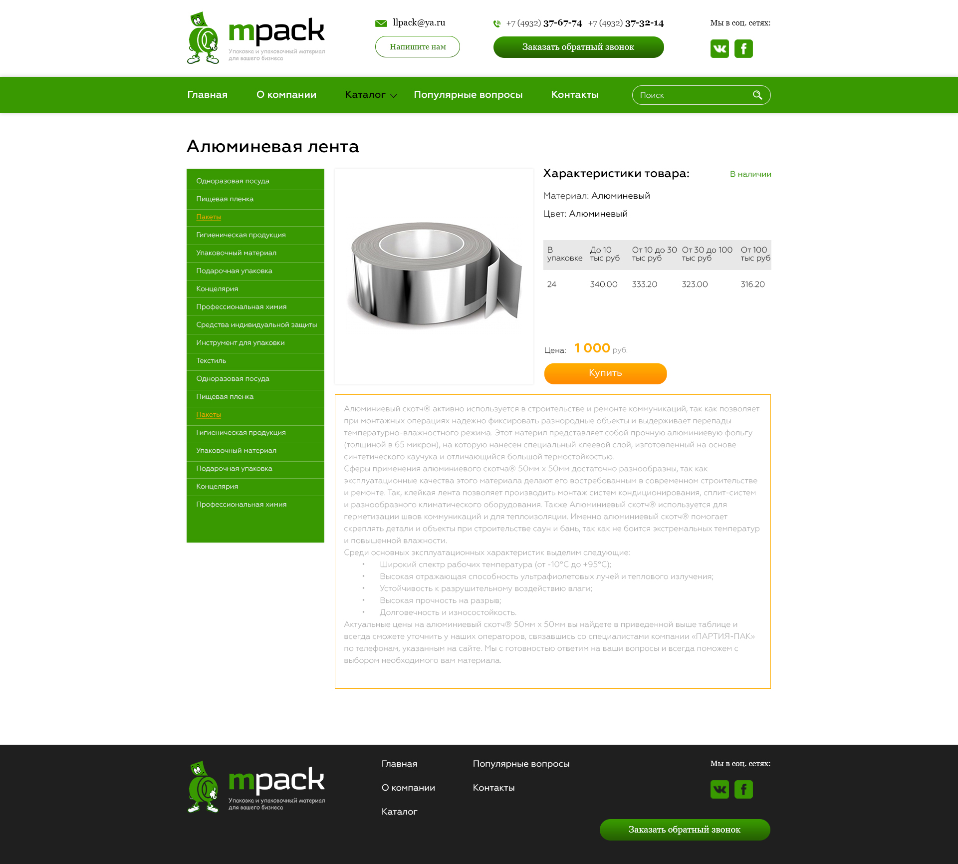 Карточка товара_22_1.jpg