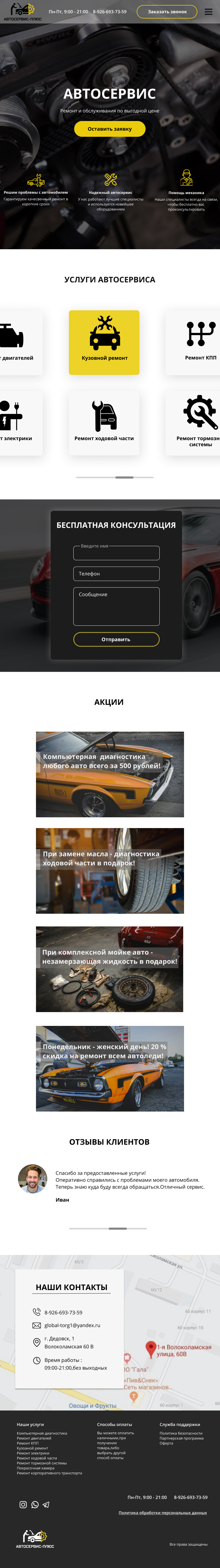 Планшетная версия.png