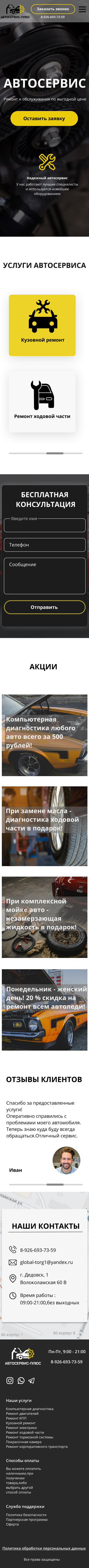 Мобильная версия.png