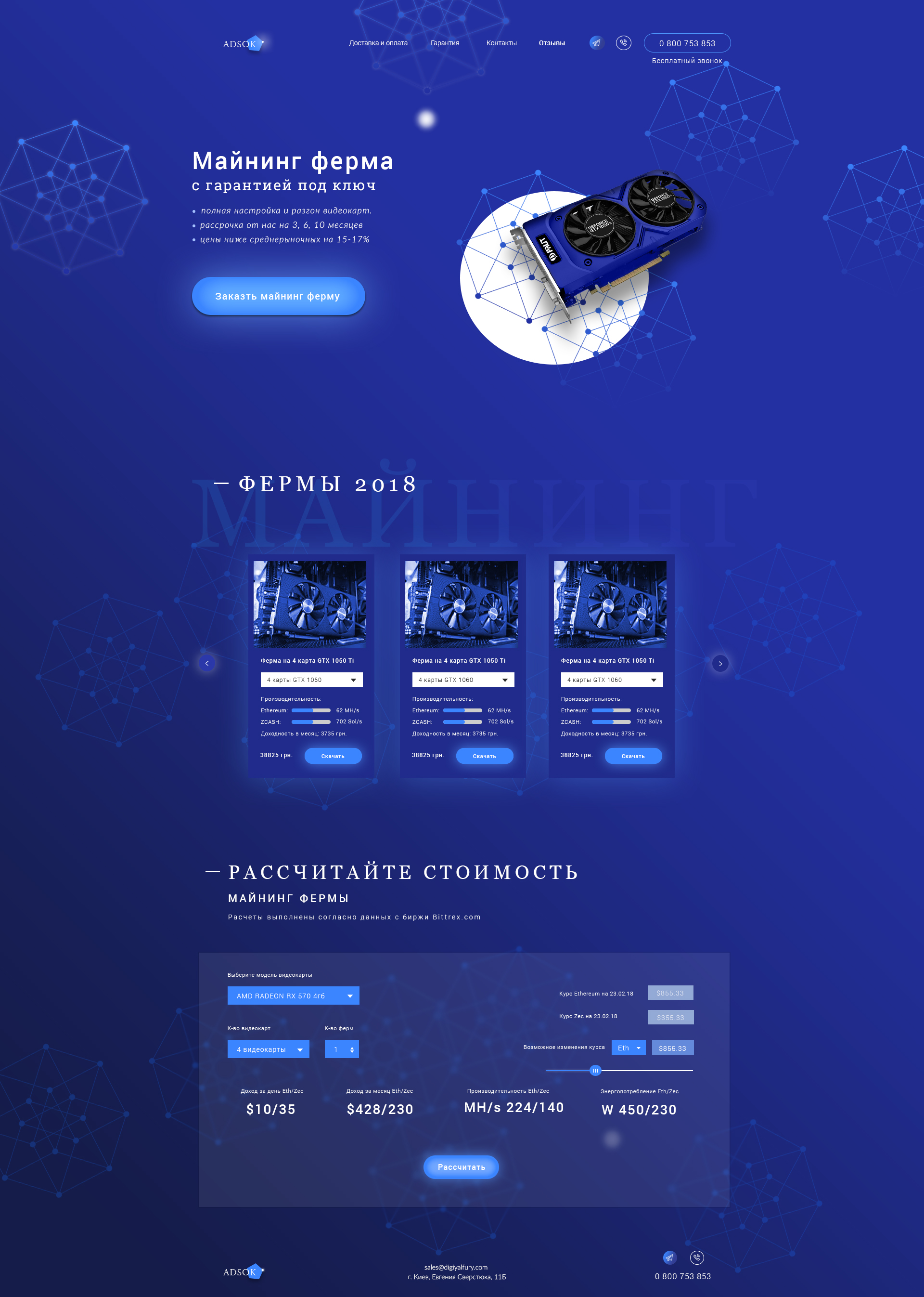 майнинг ферма1.jpg