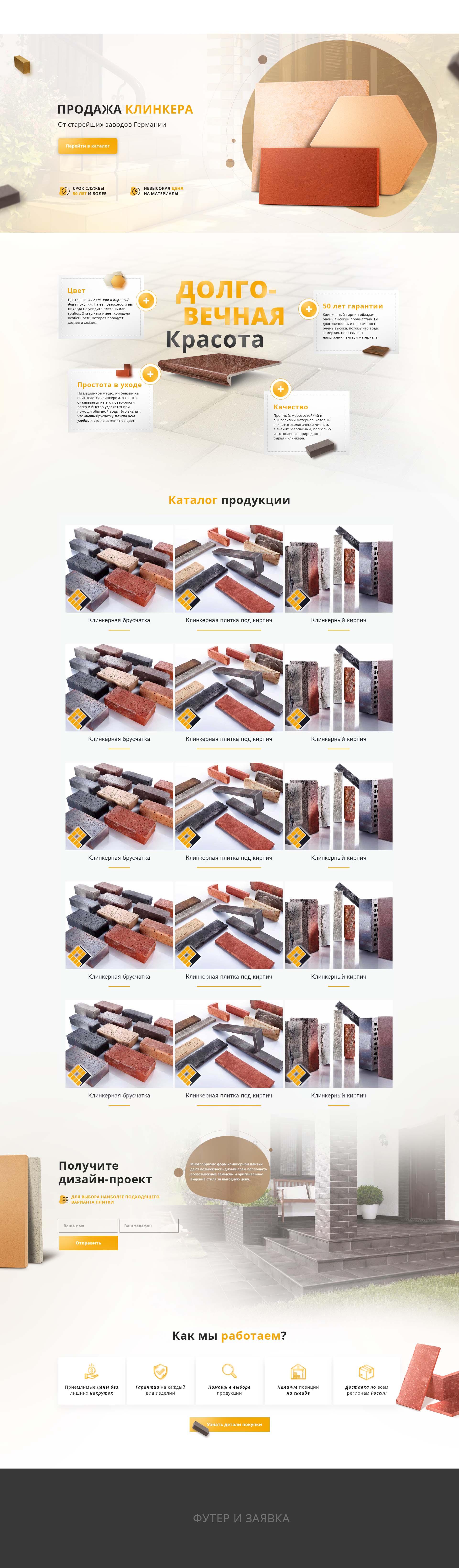 главная клинкер.jpg