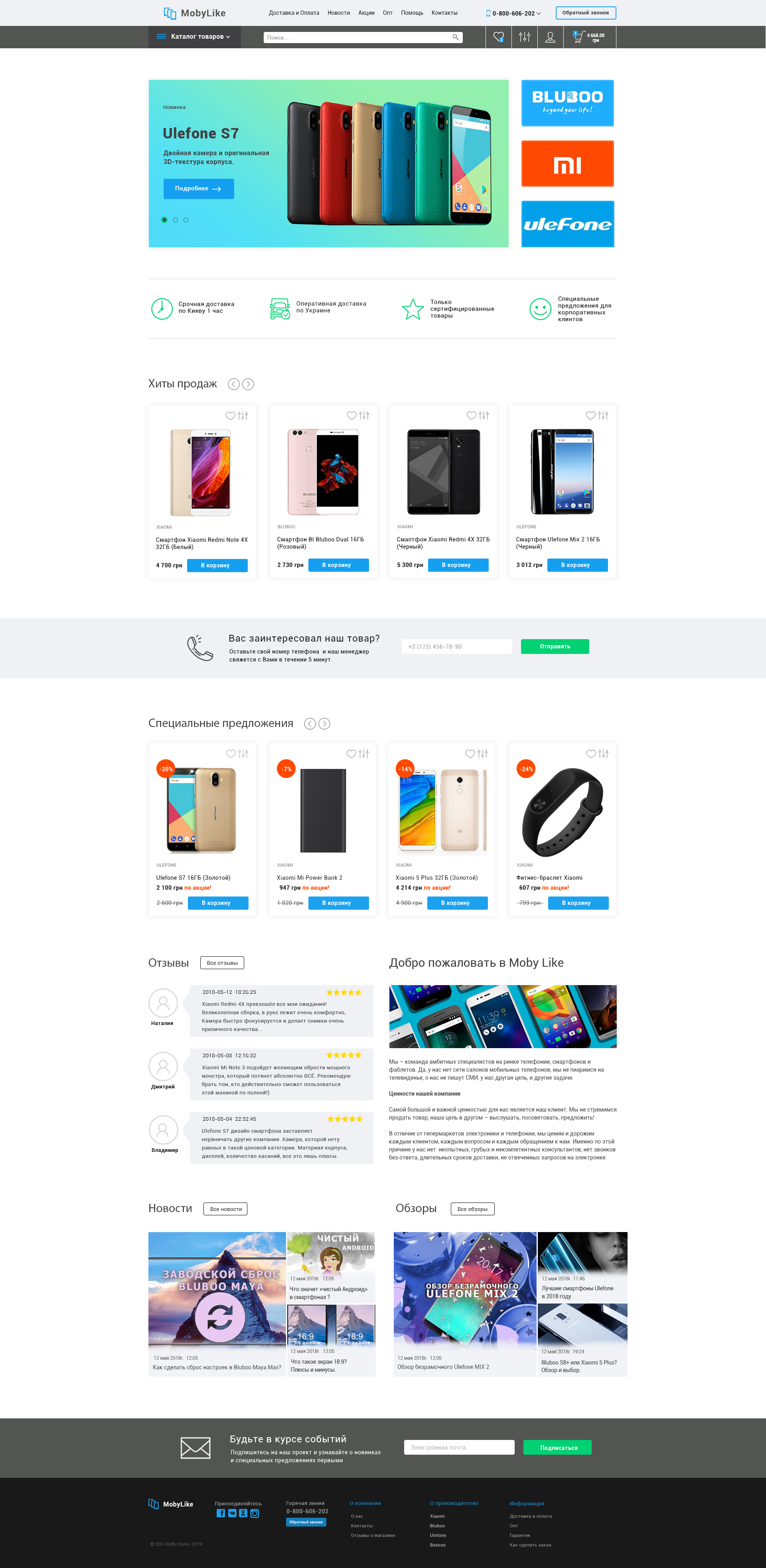 Моби Лайк 1170px.jpg