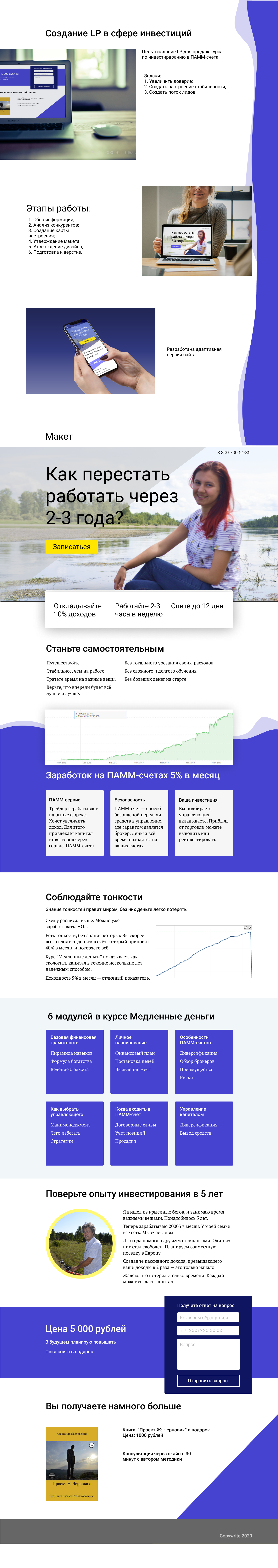 Макет.png