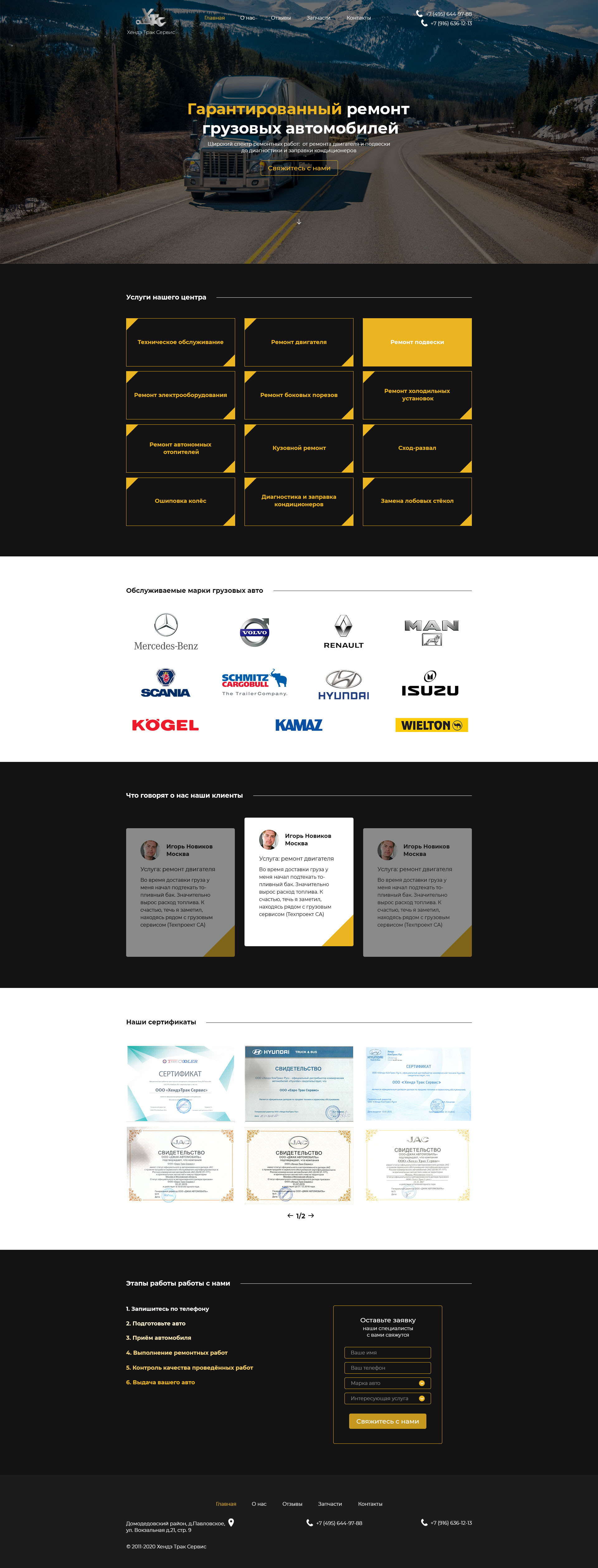 Truck ServiceArtboard 1.jpg