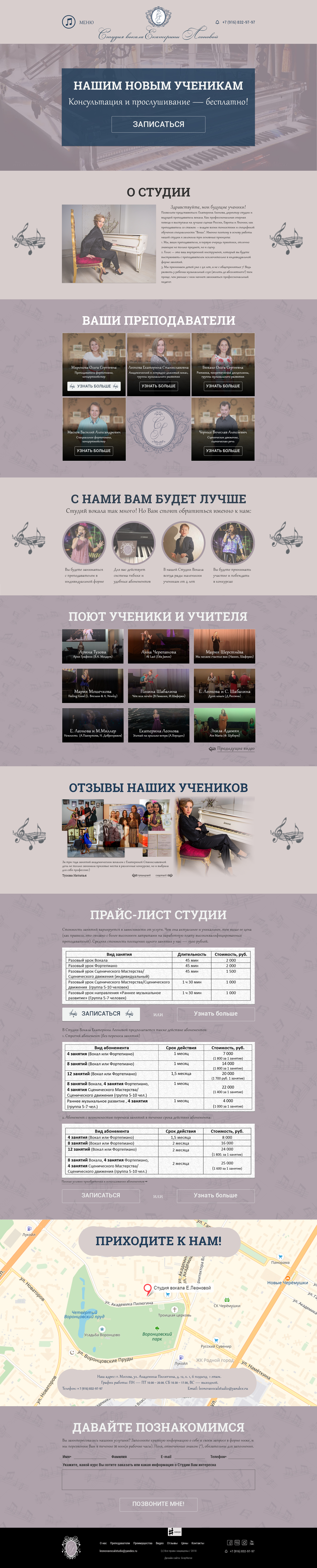 Студия всё.jpg