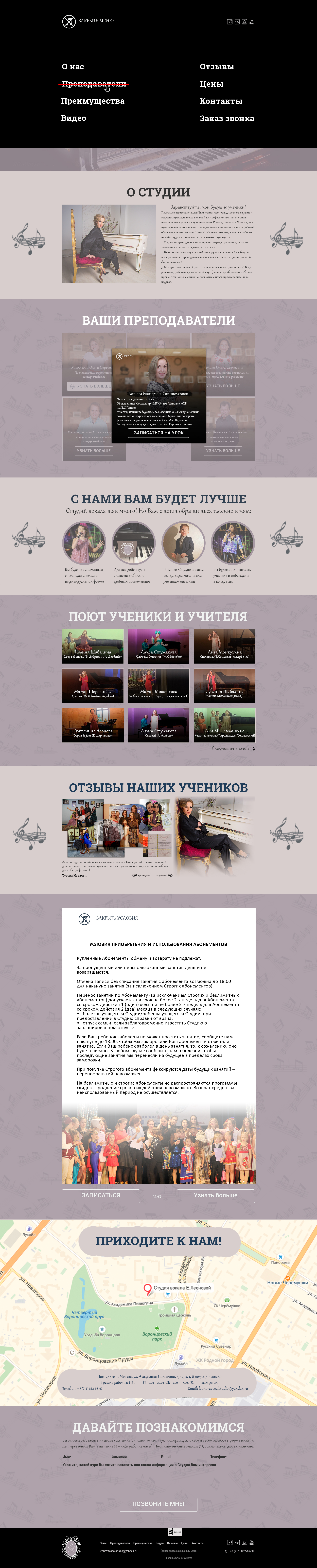 Студия раскрытия.jpg