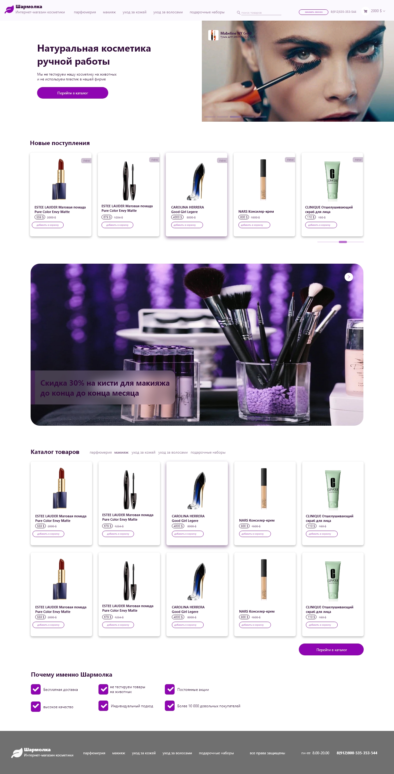 02.12.20 дизайн магазина комп.jpg