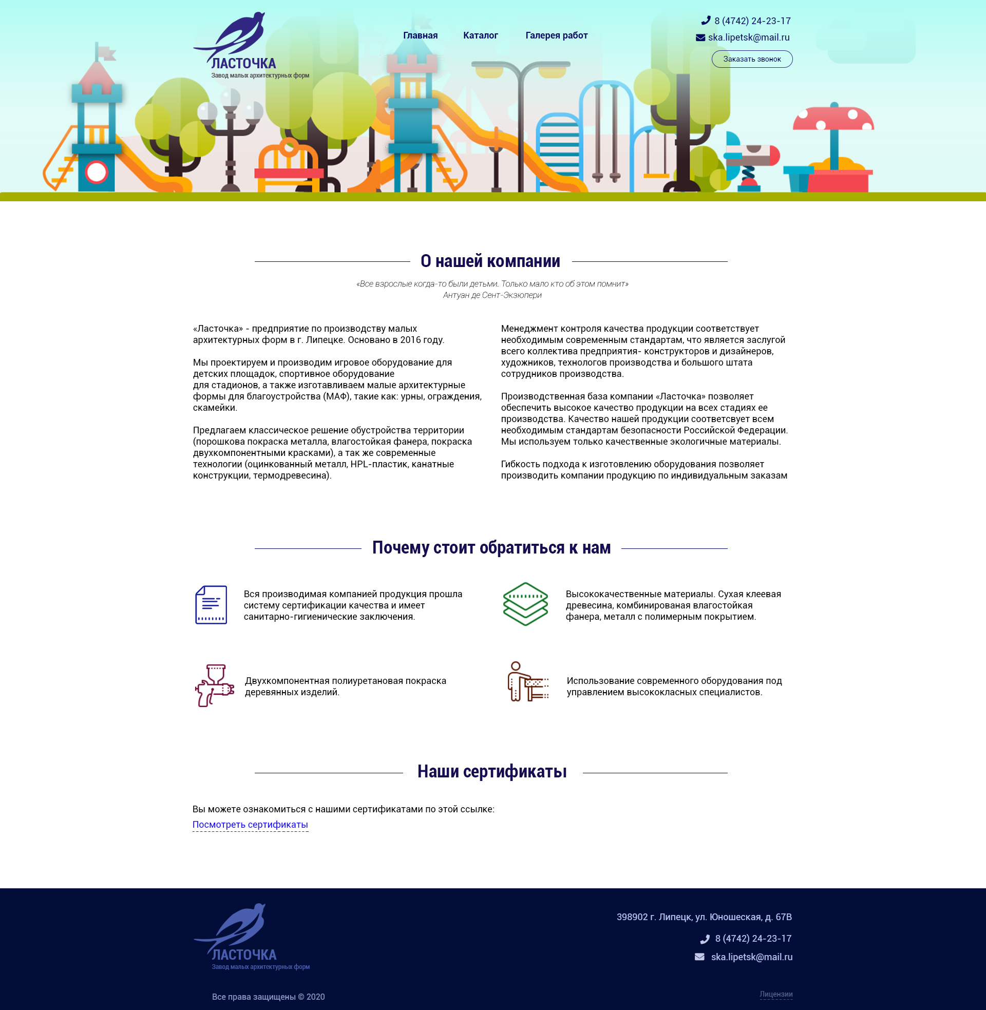 01. Ласточка_large.jpg