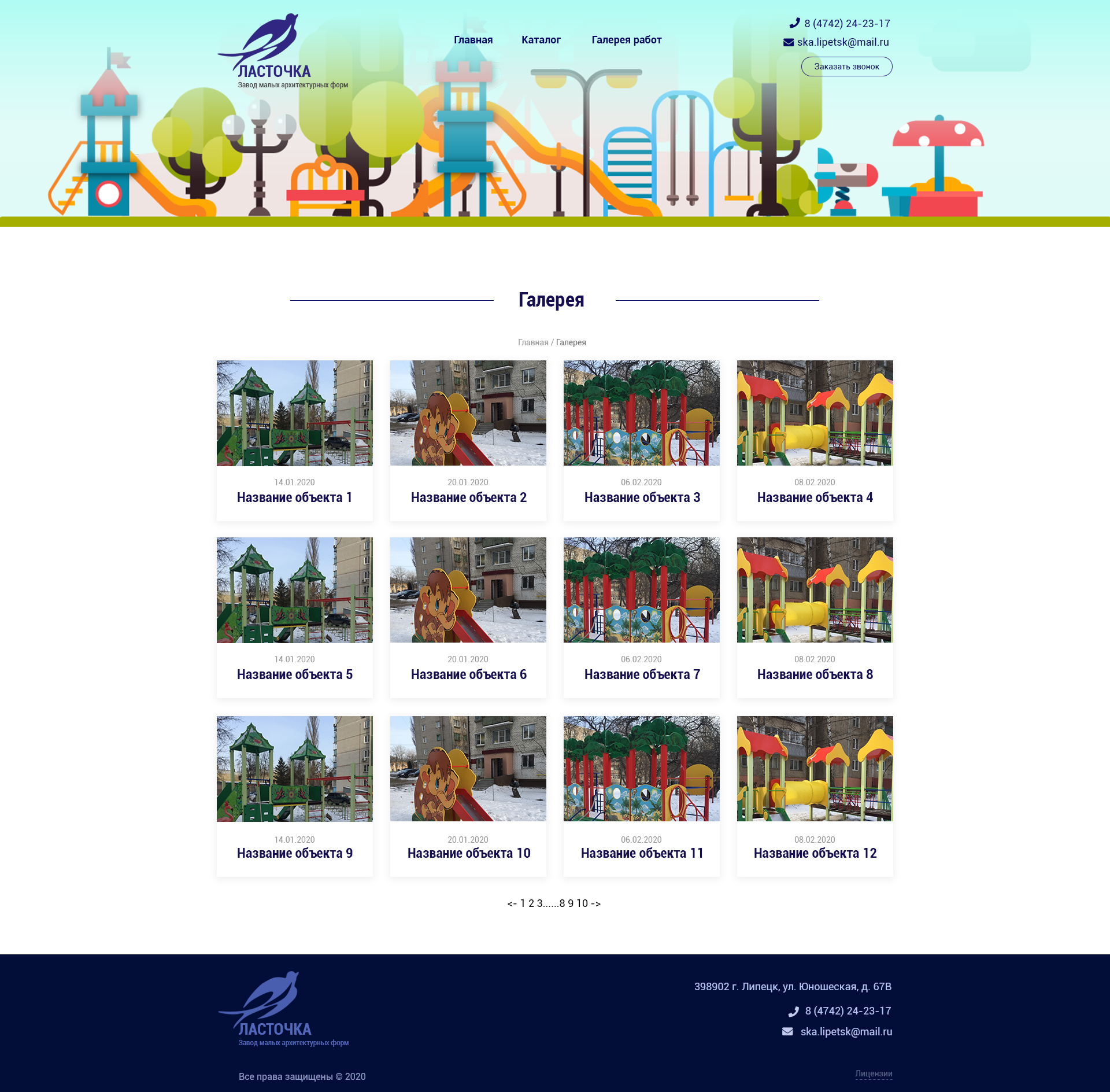 04. Ласточка_large — галерея.jpg