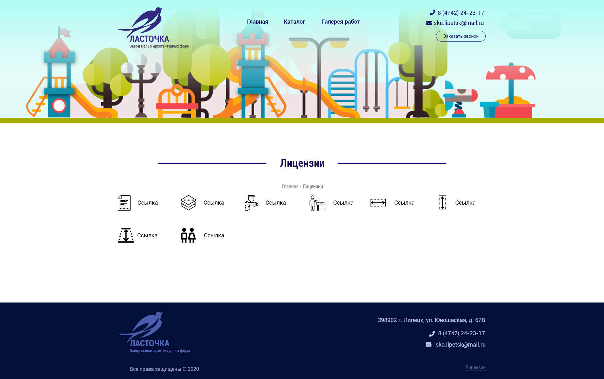 06. Ласточка_large — Лицензии.jpg