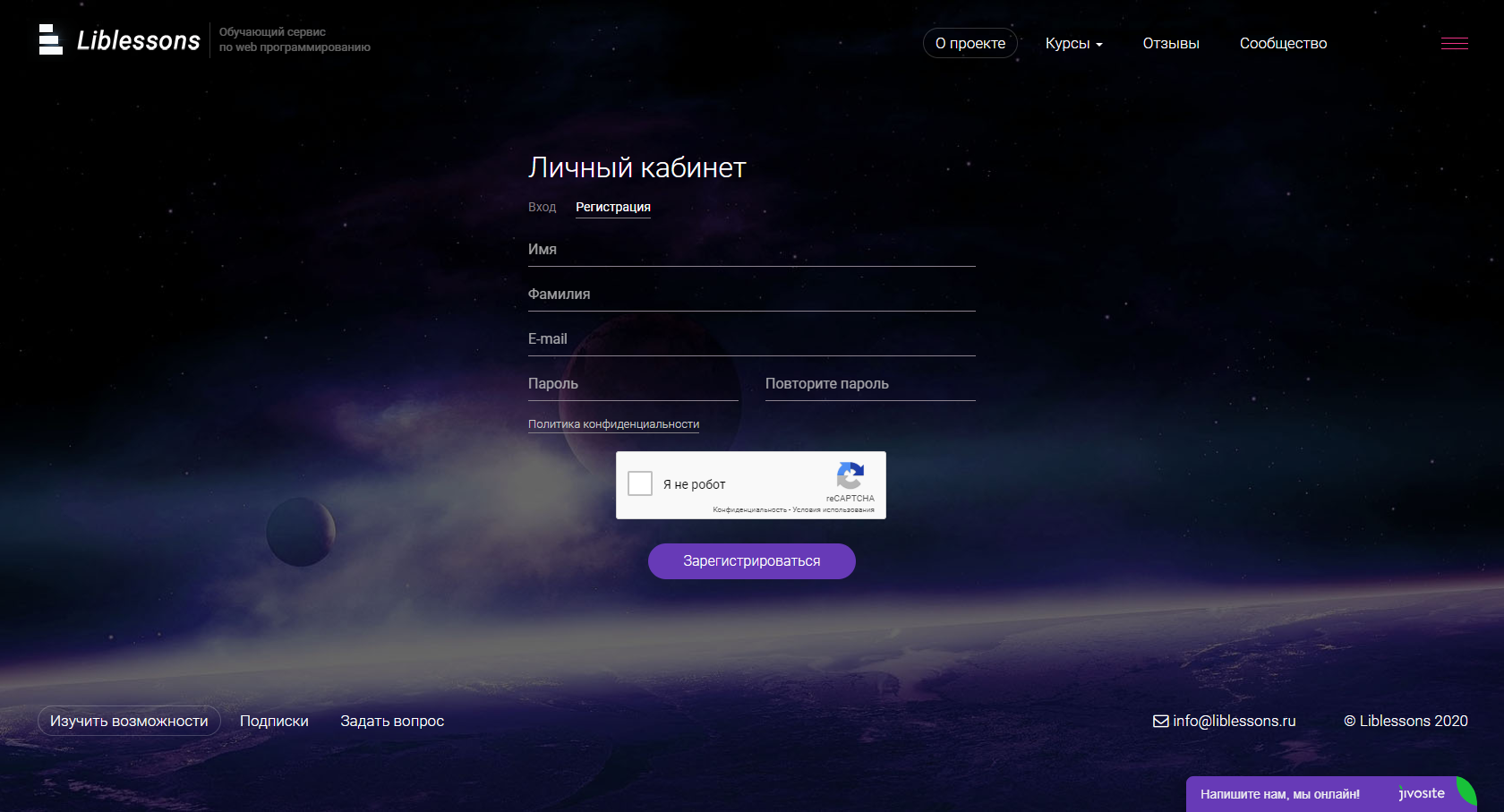 screenshot-academy.liblessons.ru-2020.03.03-11_51_42.png
