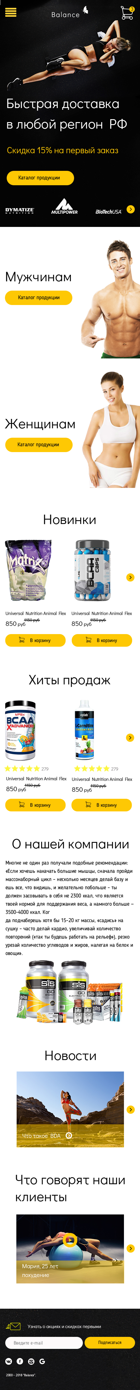 sports nutrition_mobile.jpg