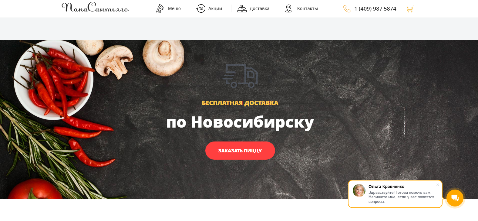 Пицца1.png