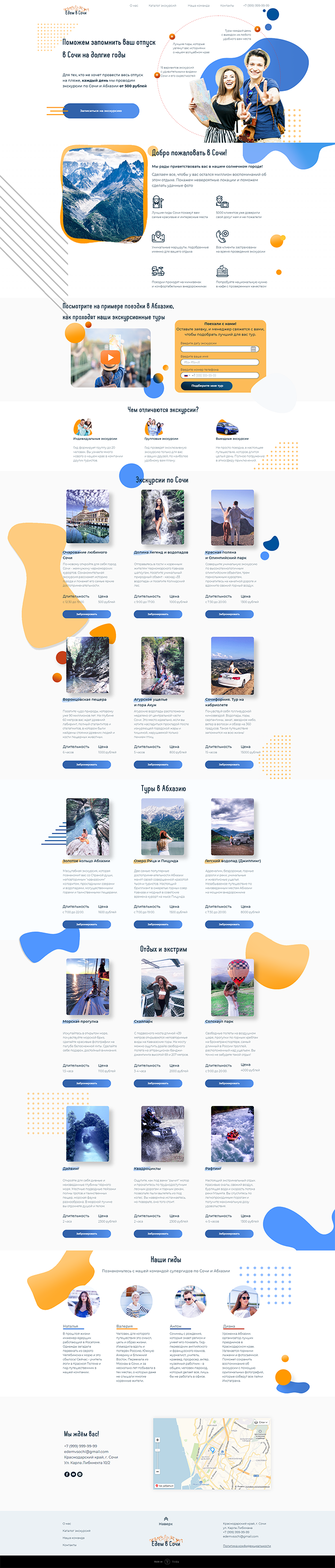 FireShot Capture 073 - Blank page - kopdesign.tilda.wssx.png