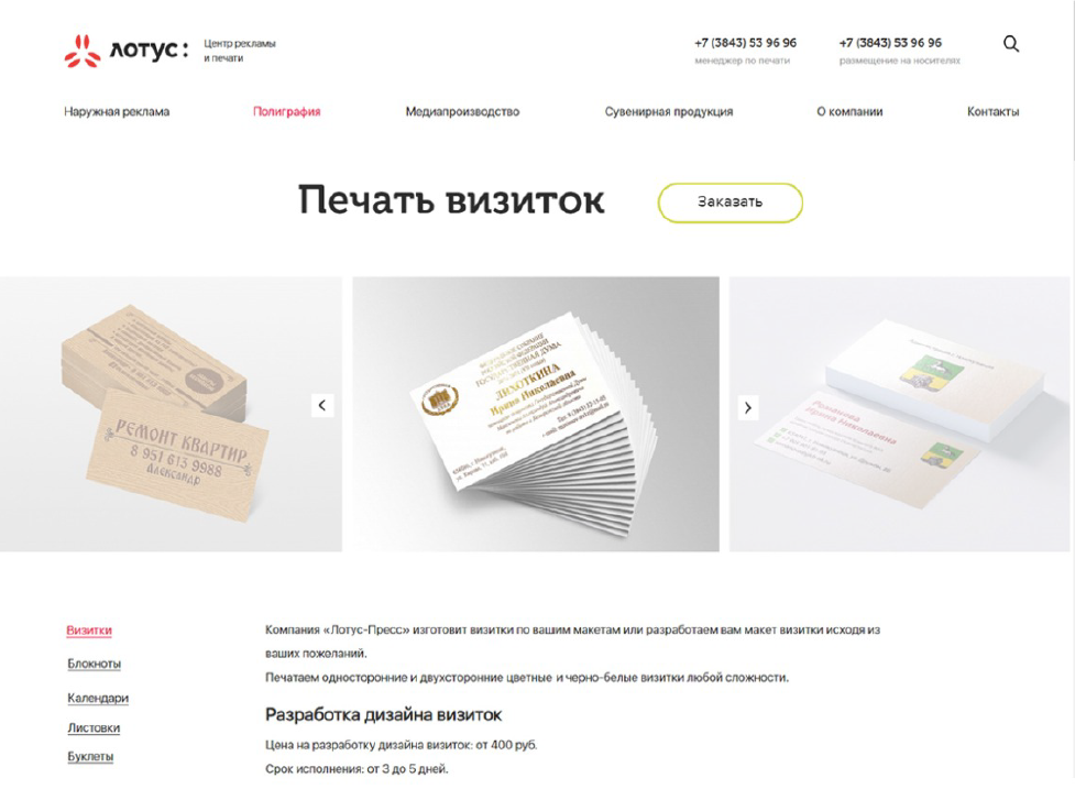 Лотус3.png